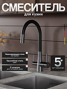 Смеситель для кухни Agger Elegant A3230355 цвет Оружейная сталь