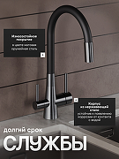 Смеситель для кухни Agger Elegant A3230355 цвет Оружейная сталь-2