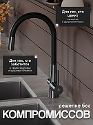 Смеситель для кухни Agger Elegant A3230355 цвет Оружейная сталь-5