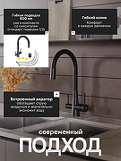Смеситель для кухни Agger Elegant A3230355 цвет Оружейная сталь-10