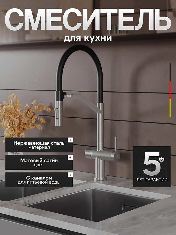 Смеситель для кухни Agger Elegant A3241422 