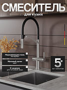 Смеситель для кухни Agger Elegant A3241422 цвет Сатин