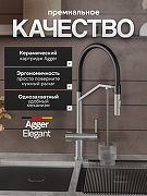 Смеситель для кухни Agger Elegant A3241422 цвет Сатин-1