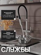Смеситель для кухни Agger Elegant A3241422 цвет Сатин-2