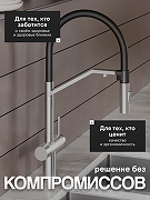 Смеситель для кухни Agger Elegant A3241422 цвет Сатин-5