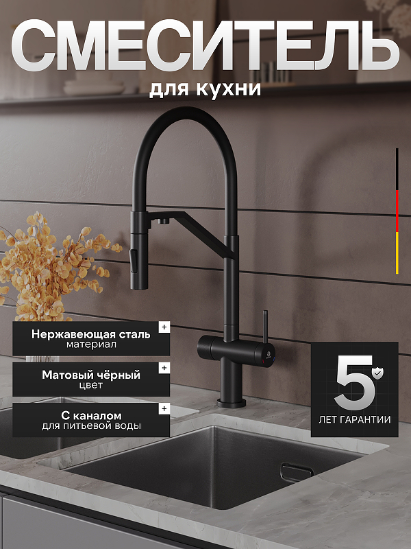 Смеситель для кухни Agger Elegant A3241444 