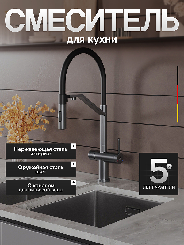 Смеситель для кухни Agger Elegant A3241455 