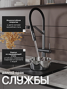 Смеситель для кухни Agger Elegant A3241455 цвет Оружейная сталь-2