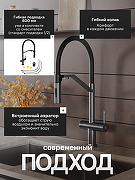 Смеситель для кухни Agger Elegant A3241455 цвет Оружейная сталь-3