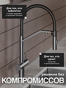 Смеситель для кухни Agger Elegant A3241455 цвет Оружейная сталь-4