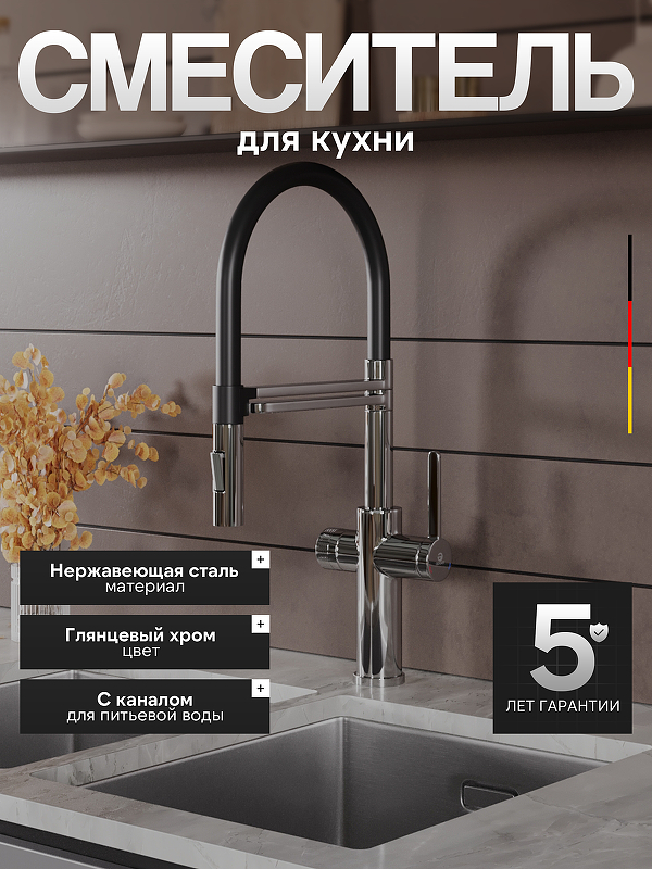 Смеситель для кухни Agger Elegant A3252500 