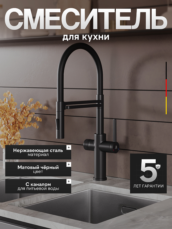 Смеситель для кухни Agger Elegant A3252544 