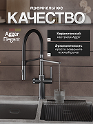 Смеситель для кухни Agger Elegant A3252555 цвет Оружейная сталь-1
