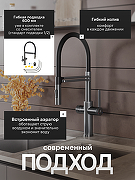 Смеситель для кухни Agger Elegant A3252555 цвет Оружейная сталь-3