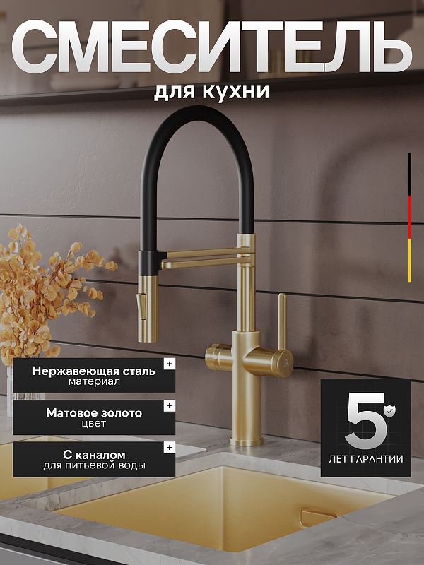 Смеситель для кухни Agger Elegant A3252599 