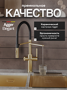 Смеситель для кухни Agger Elegant A3252599 цвет Золото матовое-1