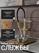 Смеситель для кухни Agger Elegant A3252599 цвет Золото матовое-2