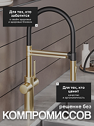 Смеситель для кухни Agger Elegant A3252599 цвет Золото матовое-5