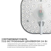 Модуль светодиодный Apeyron Electrics 02-32 IP 20-7