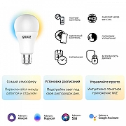 Лампа светодиодная с управлением через Wi-Fi Gauss Smart Home 1130112 IP 20-3