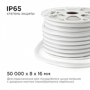 Шнур световой Apeyron Electrics 17-34 цвет Белый-4