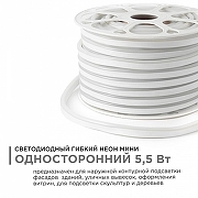 Шнур световой Apeyron Electrics 17-38 цвет Белый-1