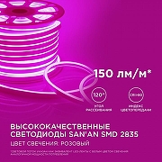 Шнур световой Apeyron Electrics 17-38 цвет Белый-2