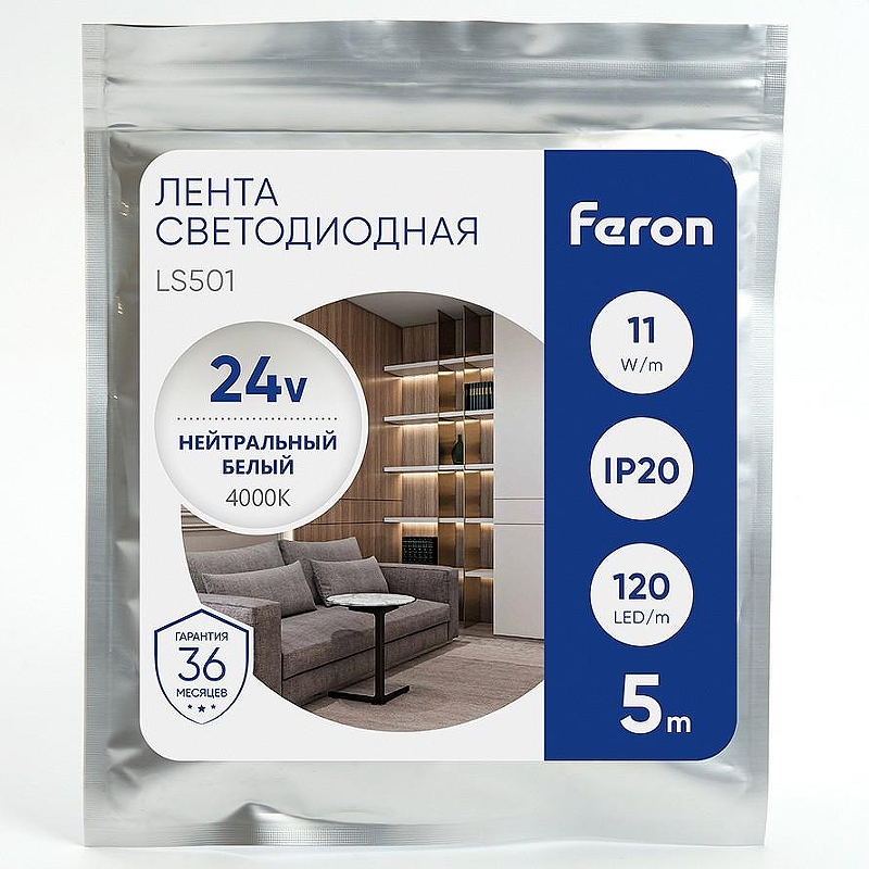Светодиодная лента Feron LS501 41057 