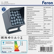 Прожектор Feron LL-898 51710 цвет арматуры Серый-11