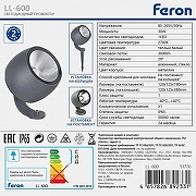 Настенно-наземный прожектор Feron LL-600 51776 цвет плафона/подвески Серый, цвет арматуры Серый-13