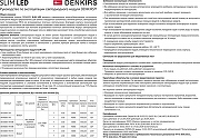 Модуль светодиодный Denkirs Sl1m Led DK3000-7W-M цвет белый-4
