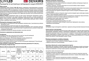 Модуль светодиодный Denkirs Slim Led DK3000-8W dim цвет белый-3