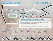 Короб накладной Ambrella Light Profile System GP GP2550AL цвет серебро-5