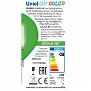 Светодиодная лампа Uniel Air Color UL-00002987 IP20-1