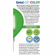 Светодиодная лампа Uniel Air Color UL-00002987 IP20-2