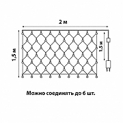 Сеть световая Uniel ULD-N2015 UL-00005485 IP67-10