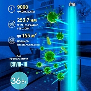 Лампа бактерицидная Uniel UL-00007278 IP20-3