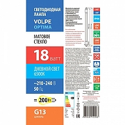 Светодиодная лампа Volpe OPTIMA UL-00008843 IP0-2