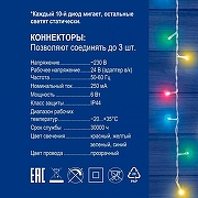 Бахрома световая Uniel ULD-B25006-440/TTK UL-00010886 ширина 25000 мм-7