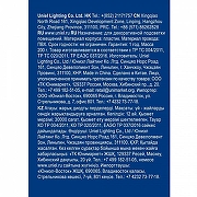 Занавес световой Uniel ULD-C3020-160/DTA UL-00010913 ширина 3000 мм-6