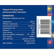 Занавес световой Uniel ULD-C3020-264/TTK UL-00010917 ширина 3000 мм-6