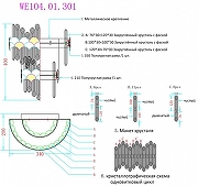 Накладной светильник Wertmark Debora WE104.01.301 цвет плафона/подвески Прозрачный, цвет арматуры Золото-1