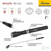 Фонарь ручной Эра Практик Б0033748 цвет плафона/подвески Черный, цвет арматуры Черный-4