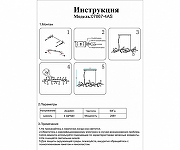 Люстра Kink Light Аста 07867-4AS,33 цвет золото-3