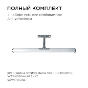 Подсветка для зеркал Apeyron Electrics 12-118 цвет плафона/подвески Белый, цвет арматуры Хром-4