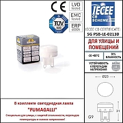 Встраиваемый в дорогу светильник Fumagalli Teresa 2L0.000.000.LXZ1L цвет арматуры Серый-6