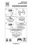 Люстра Lightstar S1ena 720222 цвет плафона/подвески Белый, Золото, цвет арматуры Золото-1