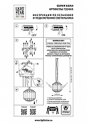 Люстра Lightstar S1ena 720442 цвет плафона/подвески Белый, Золото, цвет арматуры Золото-2
