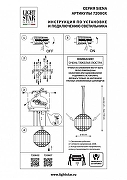Люстра Lightstar S1ena 720802 цвет плафона/подвески Белый, Золото, цвет арматуры Золото-2