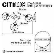 Люстра Citilux T1ka CL133130 цвет плафона/подвески Белый, цвет арматуры Белый-11